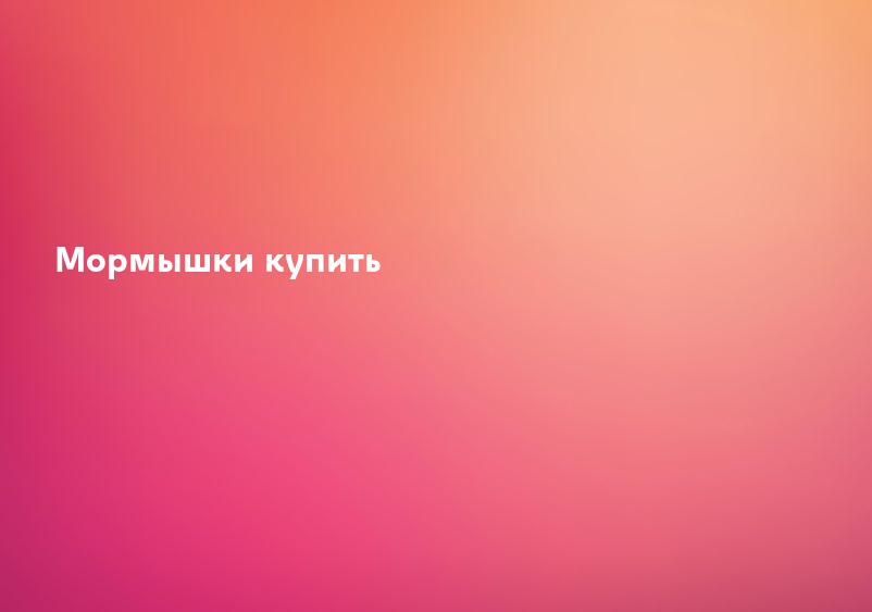 Мормышки купить