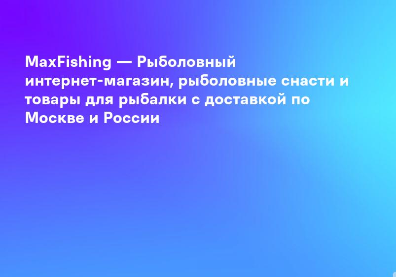 Рыбацкая барахолка – Объявления. | Снасти, приманки, техника для рыбалки | Форум рыбаков