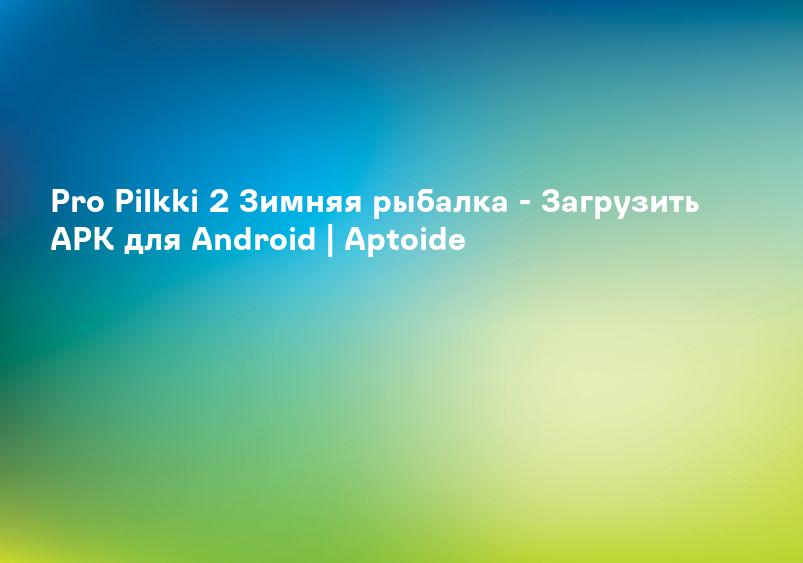 Pro Pilkki 2 Зимняя рыбалка APK (Android Game) - Скачать Бесплатно