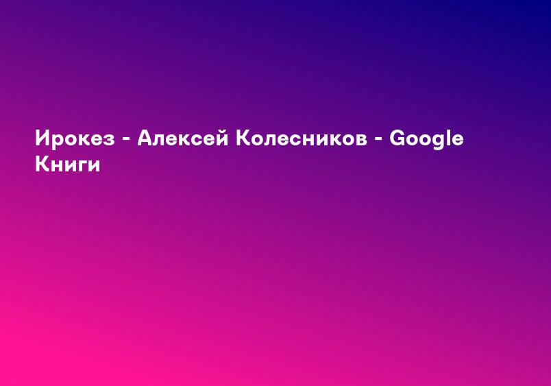 Знаменитые деятели искусства в Санкт-Петербургском университете - Google Книги
