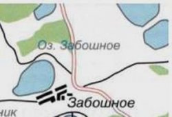 Озеро Забошное