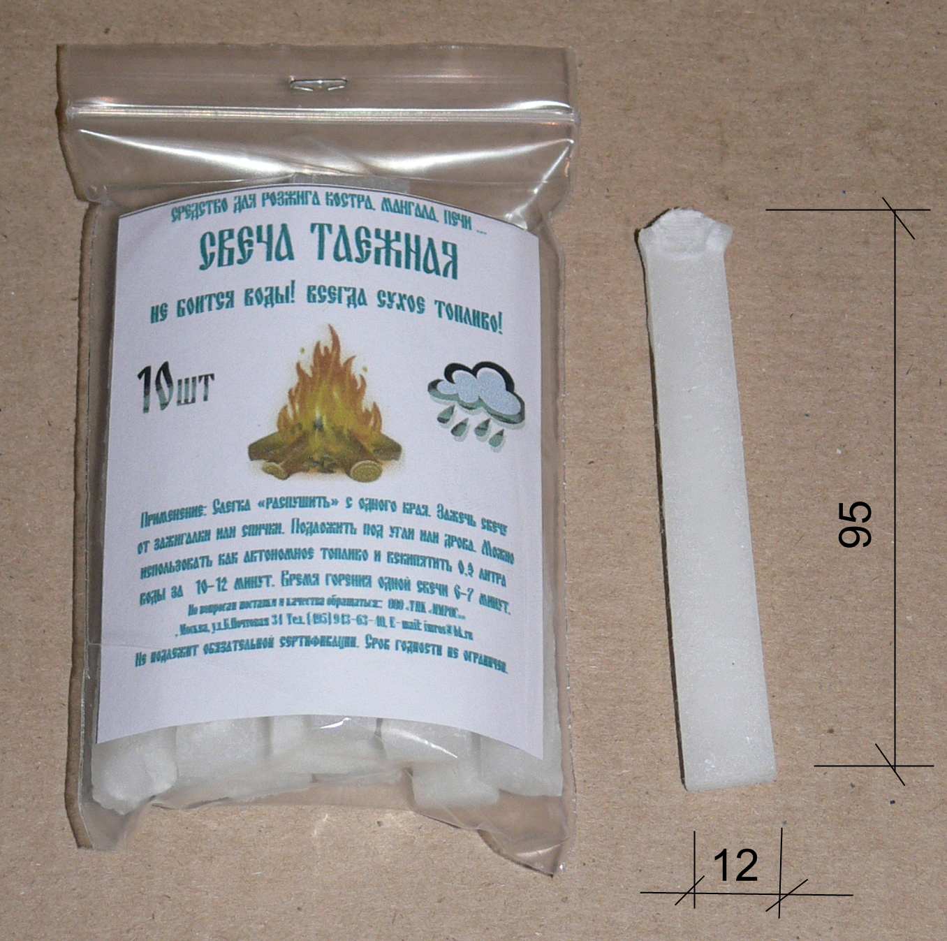 Сапоги эва, клей для эва обуви, товары для рыбалки, пвх - Дрова в кармане, Свечка таежная набор 10 шт