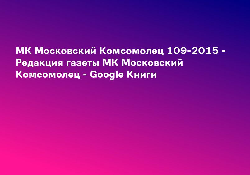 Российская Охотничья Газета 37-2015 - Редакция газеты Российская Охотничья Газета - Google Книги