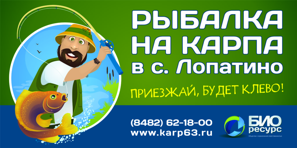 Платная рыбалка в Тольятти, Самаре и Самарской области