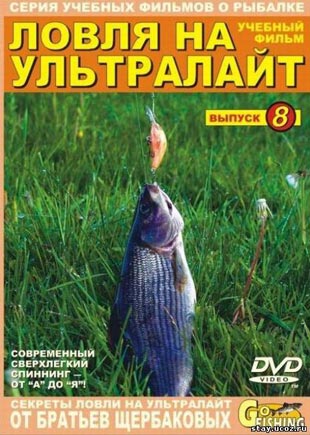Подсекай, Семёныч! Секреты зимней рыбалки - 7 Апреля 2015 - Документальные фильмы онлайн