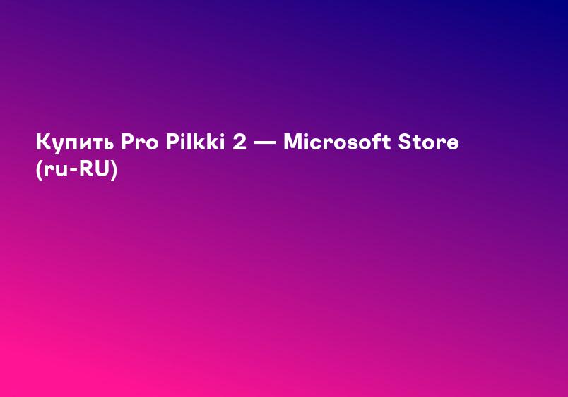 Купить Pro Pilkki 2 — Microsoft Store (ru-RU)